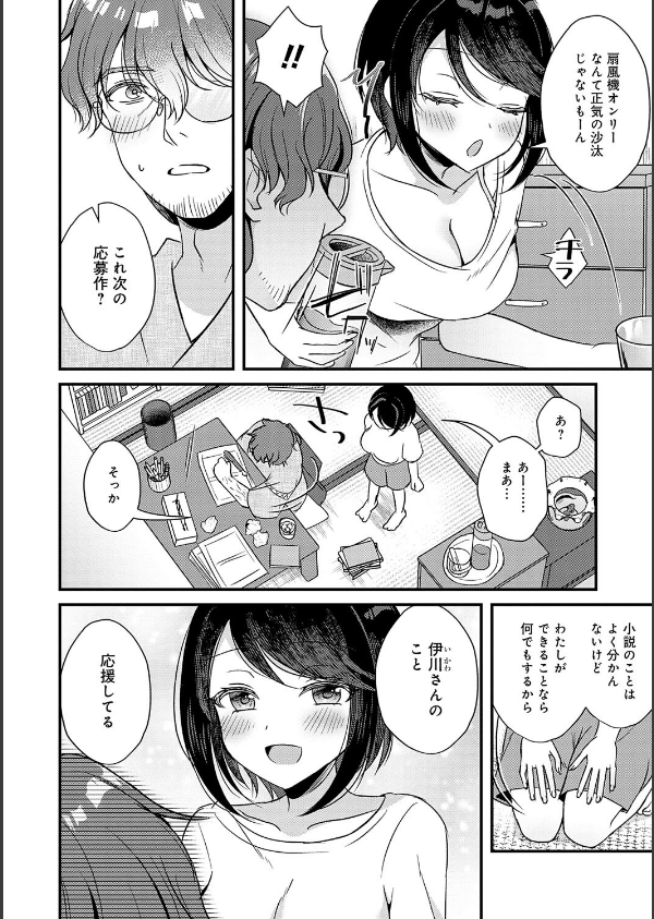 傍姦 ーきみが抱かれてるところなんて見たくないー_14枚目の画像